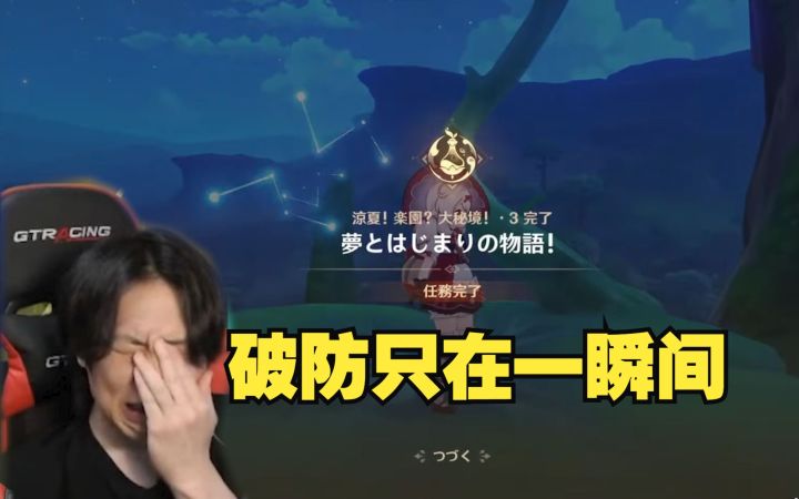 【原神/熟肉】3.8活动剧情结束时突然破防泪目的日本大叔Zetsu截图