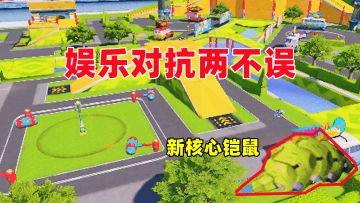 重装上阵：全新派对模块配上五五对决地图，娱乐对抗两不误！
