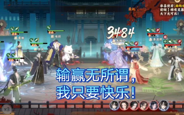 【忘川风华录】你我他她四控齐上,焉有一合之将!截图