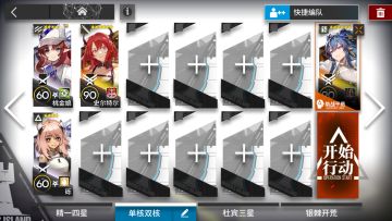 【破碎日冕】突袭10-7双核4人简易低配攻略