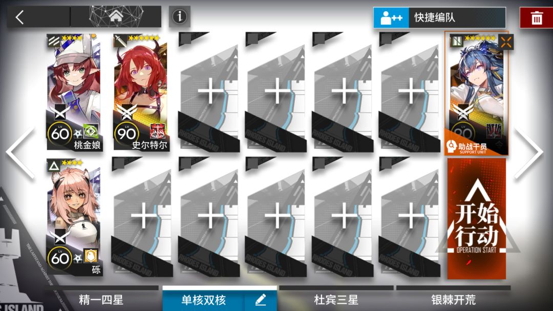 【破碎日冕】突袭10-7双核4人简易低配攻略截图