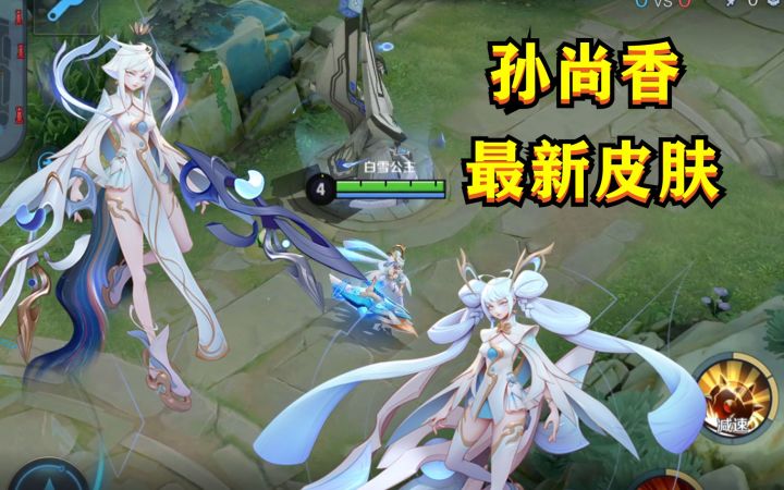 孙尚香新皮肤，这也太香了吧？截图