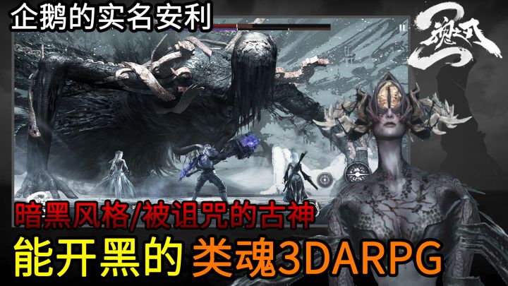 【企鹅的实名安利】免费畅玩的高画质/联机/硬核/类魂3DARPG,和好友一起与北欧神话中的古神对抗#无限视频创作月#截图