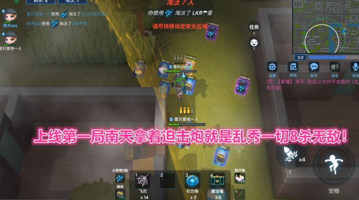 逃跑吧少年！上线第一局南天拿着迫击炮就是乱秀一切8杀无敌！截图