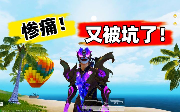 麦氪:被坑了!准备648氪金荒原狼,却踩中光子圈套!截图