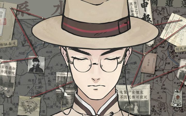 【IGN】《山河旅探》预告 | 高能电玩节截图