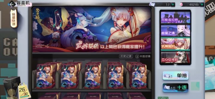 【黑潮之上】阴阳师联动池10抽试水截图