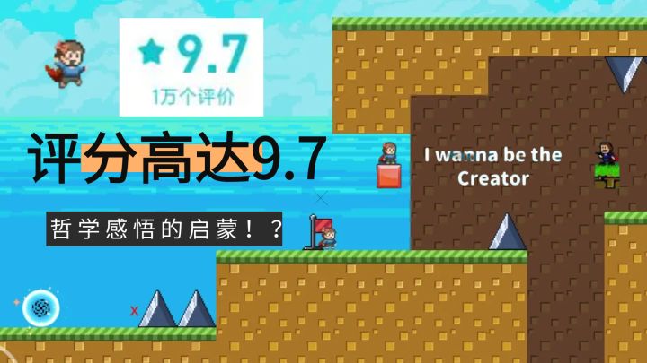 创造、虐心!这游戏“黑心”玩家真不少#独家游戏分享官#截图