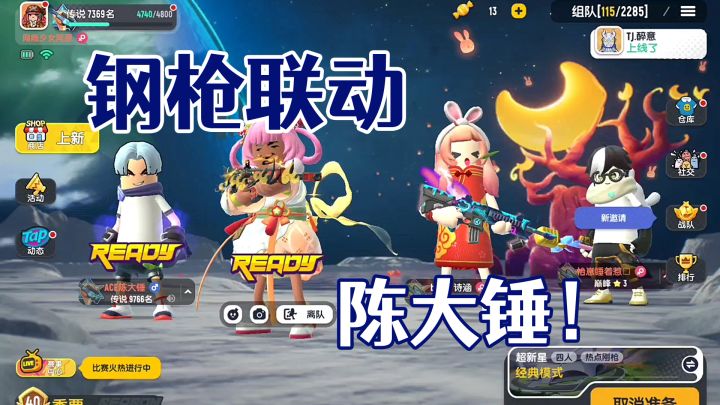 香肠派对钢枪联动陈大锤!一手M16A4征服他~截图