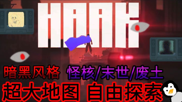 【Steam高分移植】开测三天直接冲上热门榜一？子弹时间×超大地图×隐藏密室，自由度极高的国产高分动作手游 #这就是高玩#截图