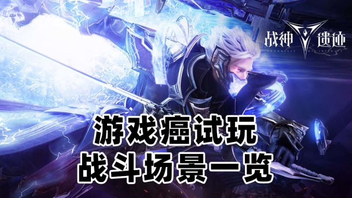 【游戏癌试玩】看到大翅膀了吗 是兄弟 就来砍我截图