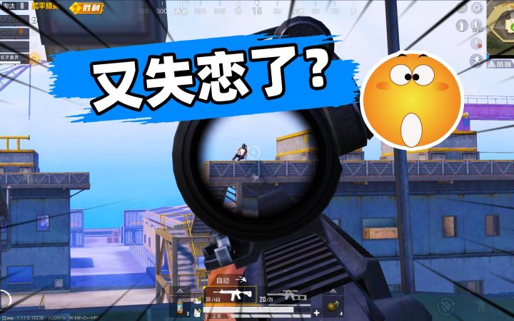 一个好人!敌人失恋,我“好言相劝”!截图