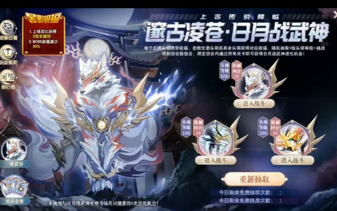 小璃：巨高数值和阴间buff的产物，离谱数值难以通关的战意日月战武神截图