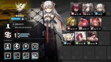 【明日方舟危机合约#4】1月23日 黄铁峡谷13 禁4职业