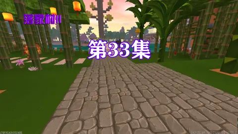 迷你世界落家村Ⅱ33: 面对妻子的无礼要求，阿泽该如何选择截图