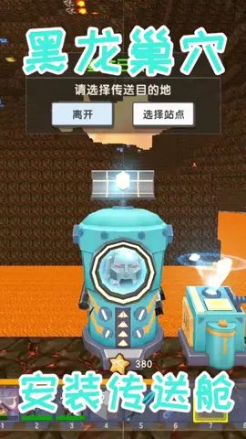 迷你世界:探索新世界35,战胜远古黑龙获得烈焰断剑,征战萌眼星#迷你世界截图