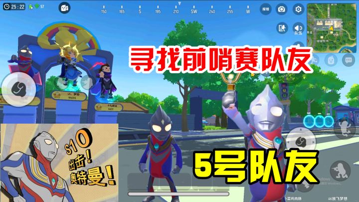 香肠派对:寻找5号队友,参加香肠派对前哨赛,邀请你加入截图
