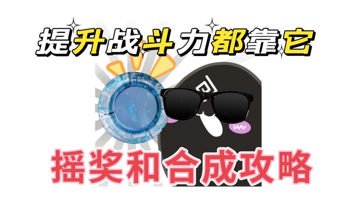 #新游观察局#黑色沙漠手游:提升战力就得爱上光原石的提升!截图