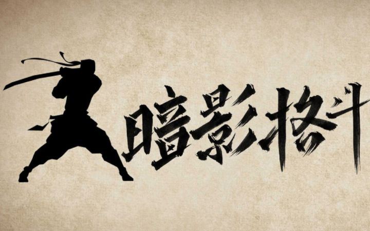 为数不多的打得较好截图