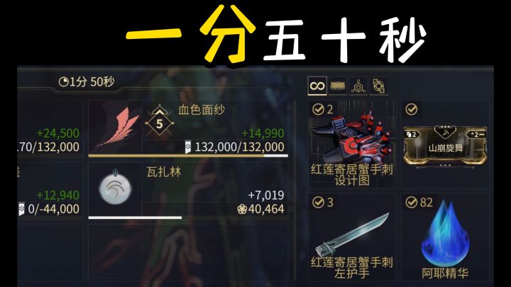 一分五十秒!82个阿耶精华!速刷的奥秘!截图