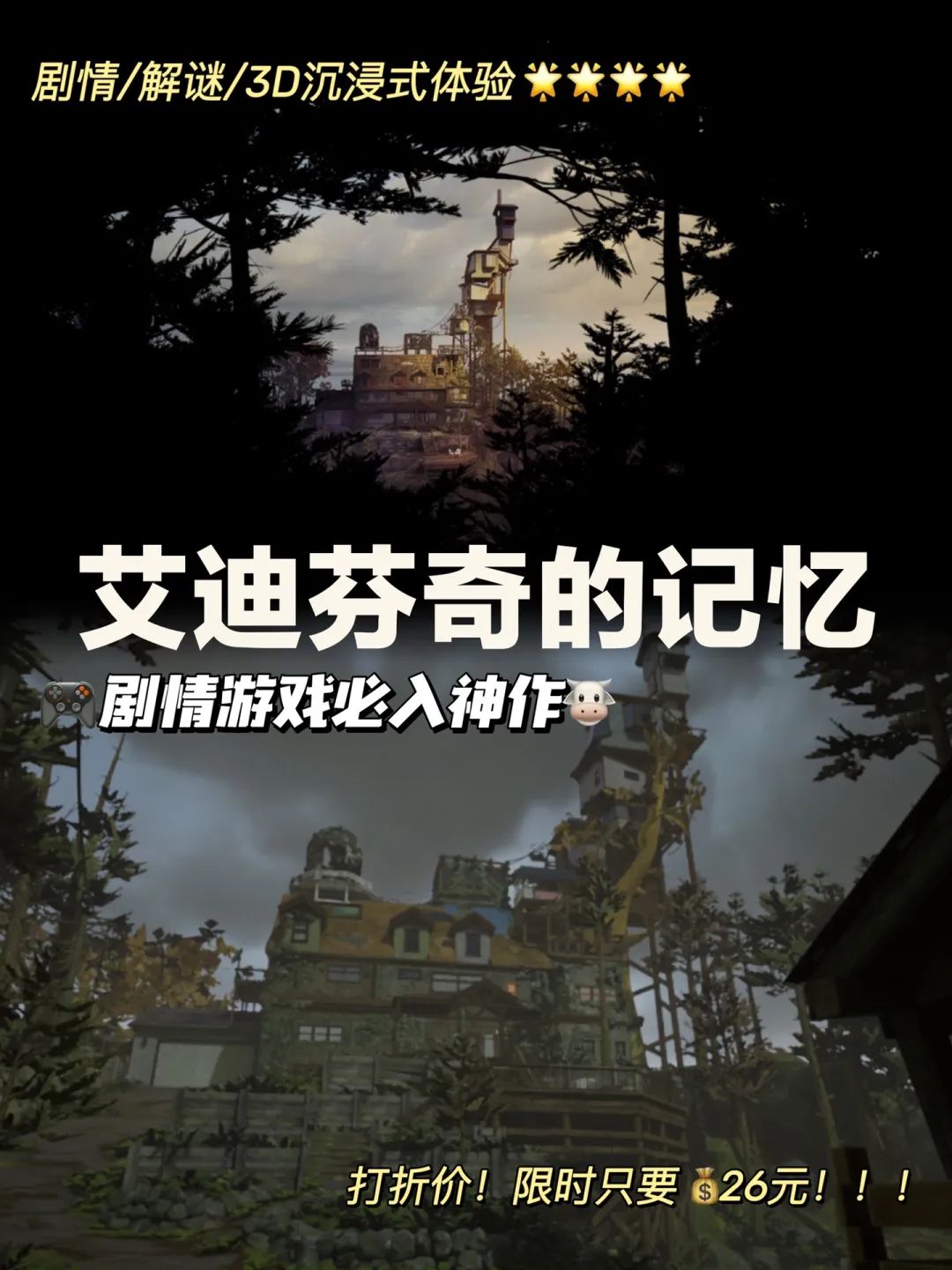 代入感太强了‼️剧情游戏神作给我整破防了 1