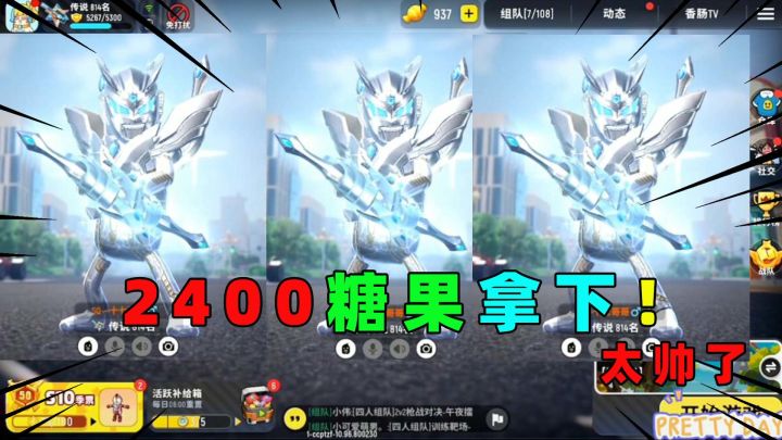 香肠派对：十七花了2400糖果拿下赛罗闪耀套装！真的是太帅了！截图