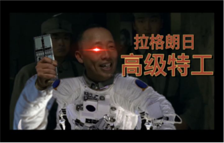【无尽的拉格朗日】 这抽箱多是一件霉逝啊截图