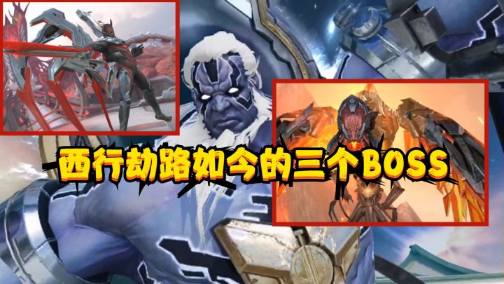CF手游:西行劫路的“三个BOSS”,最后一个最敷衍,第一个最帅截图