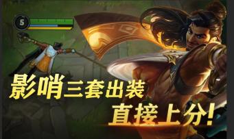 【LOLM开拓者】暴击流/特效流/穿甲流！国服阿克尚出装解析！【安菌LOL手游】