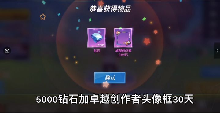 天一君:官方给的超级兑换码奖励,都有什么!截图