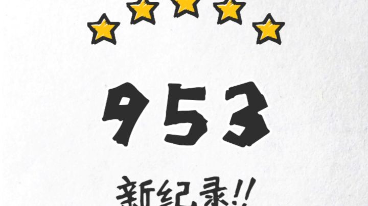 第一个小游戏永永的神！截图