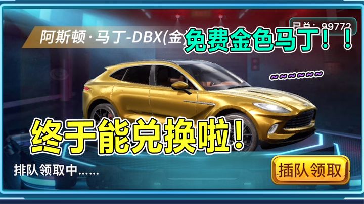 防骗指南:免费的金色马丁!一分钱不花就领取,18号能成功吗?截图
