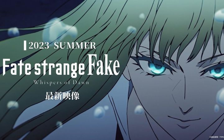 《Fate/strange Fake -Whispers of Dawn-》6分钟新影像 2023年夏季播出截图