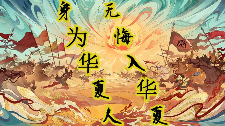 【无悔入华夏!】测试服试玩#无悔华夏手游#截图