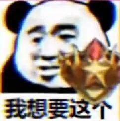王者表情包第二弹 7