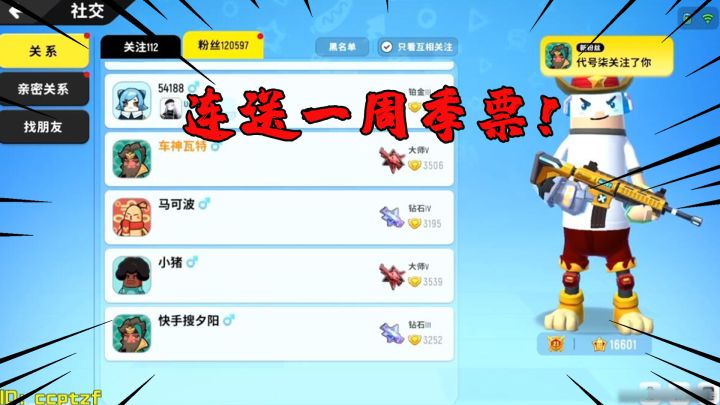 香肠派对:无剪辑抽黄金季票的过程,继续连送一星期季票!截图