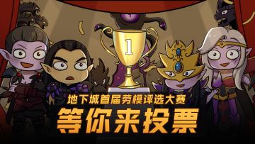 正在上传 笑料不断 全程高能 亚山首届劳模评选大赛