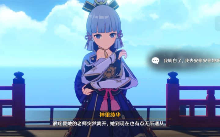 【原神】神里对早柚感觉严厉又温柔~截图