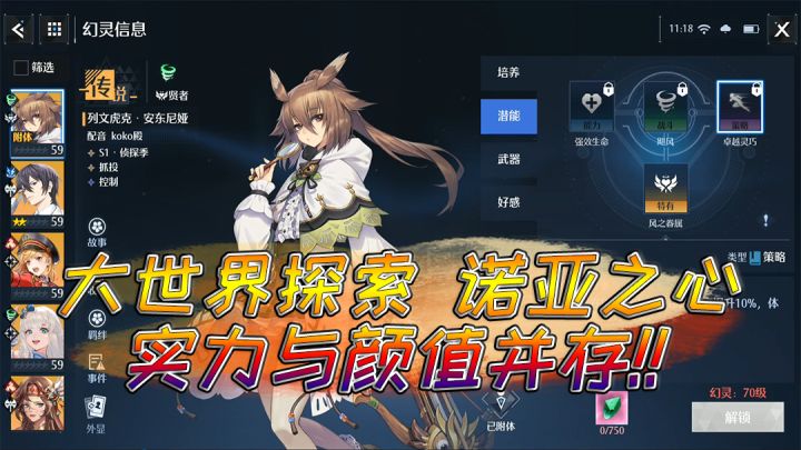 诺亚之心：列文虎克是最没用附体？那就错了，用实战给出答案截图