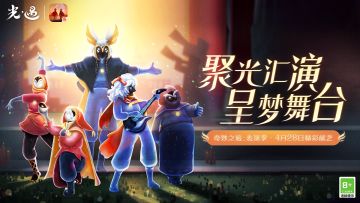 聚光汇演 呈梦舞台丨奇妙之旅：表演季 即将揭幕