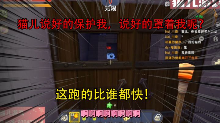 迷你世界：猫儿说好的保护我，说好的罩着我呢？ 这跑的比谁都快！截图