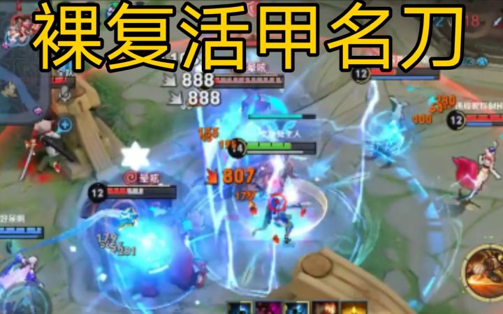 前职业越高地1打5 堵住家门嘎嘎乱杀 [王者1457期]截图