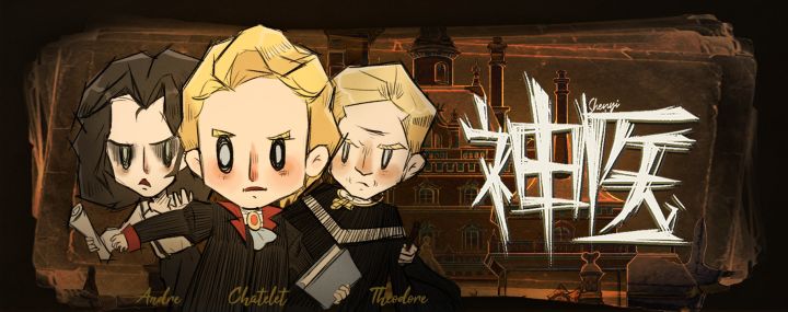 《神医》定档22年1月21日！TapTap独家上线！截图