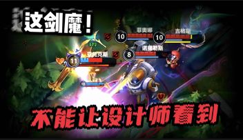 手 游 剑 魔！《教 科 书 式 玩 法》