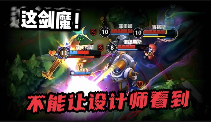 手 游 剑 魔！《教 科 书 式 玩 法》截图