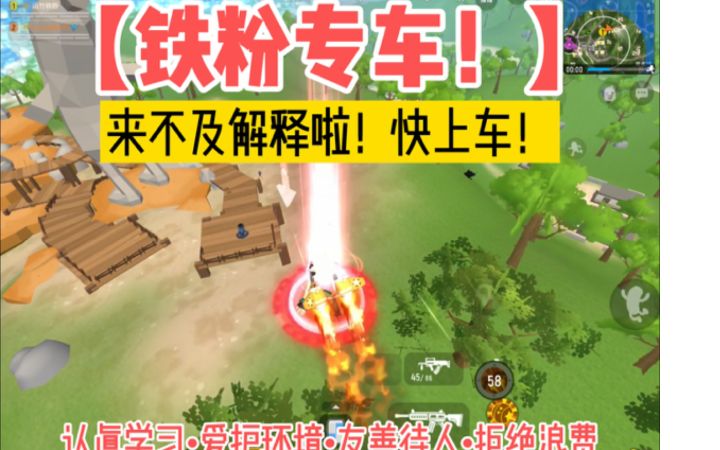【山竹】山竹铁粉截图