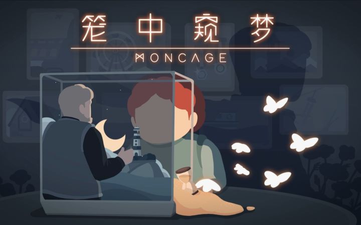 【IGN】《笼中窥梦》预告 | WeGame游戏之夜S4截图