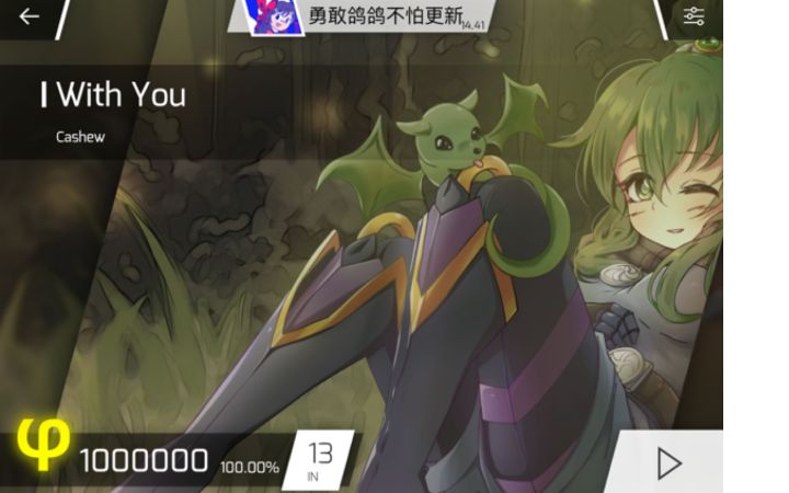 【初见杀】With You IN 13手元截图