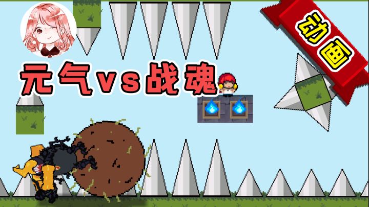 元气骑士vs战魂铭人:动画!强行交易?半人马=无头骑士+马头截图