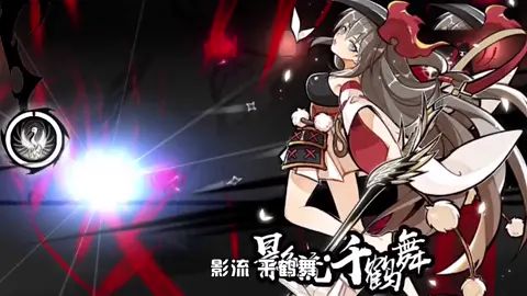 忍者必须死3:新角色伊鹤实测,三段跳+滑翔!太香了。!#忍者必须死3 #鹤舞烽原伊鹤参上截图
